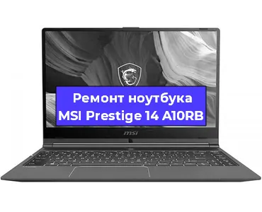 Замена аккумулятора на ноутбуке MSI Prestige 14 A10RB в Тюмени